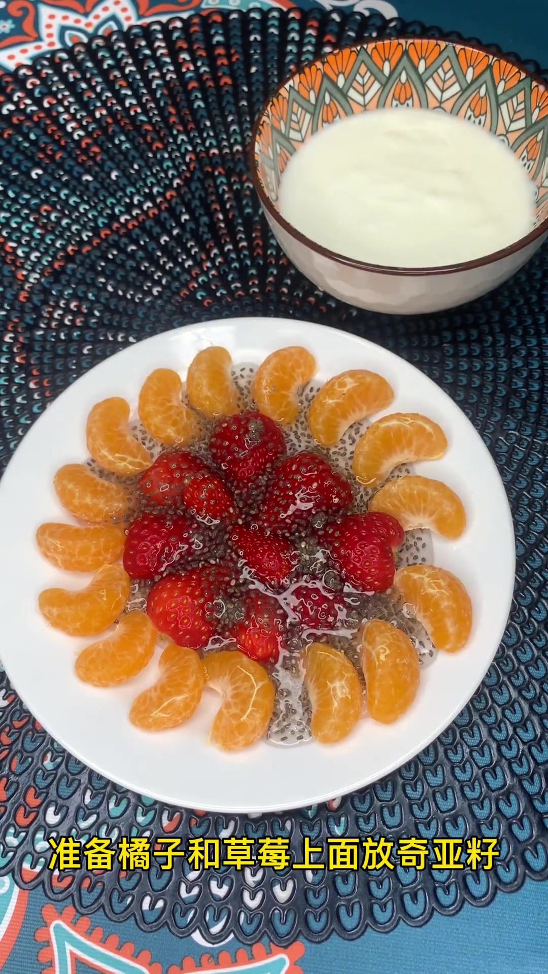 分享水果沙拉的制作方法