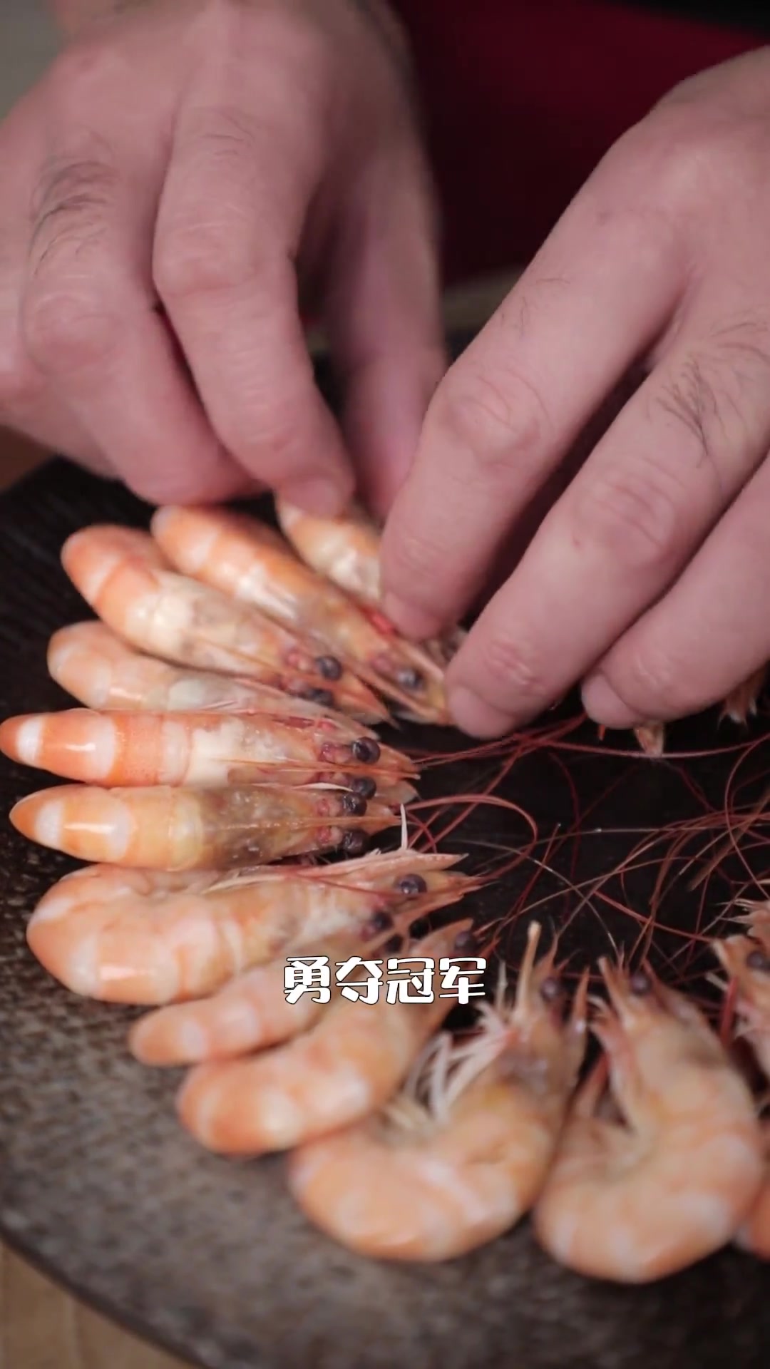 白水煮基围虾的做法