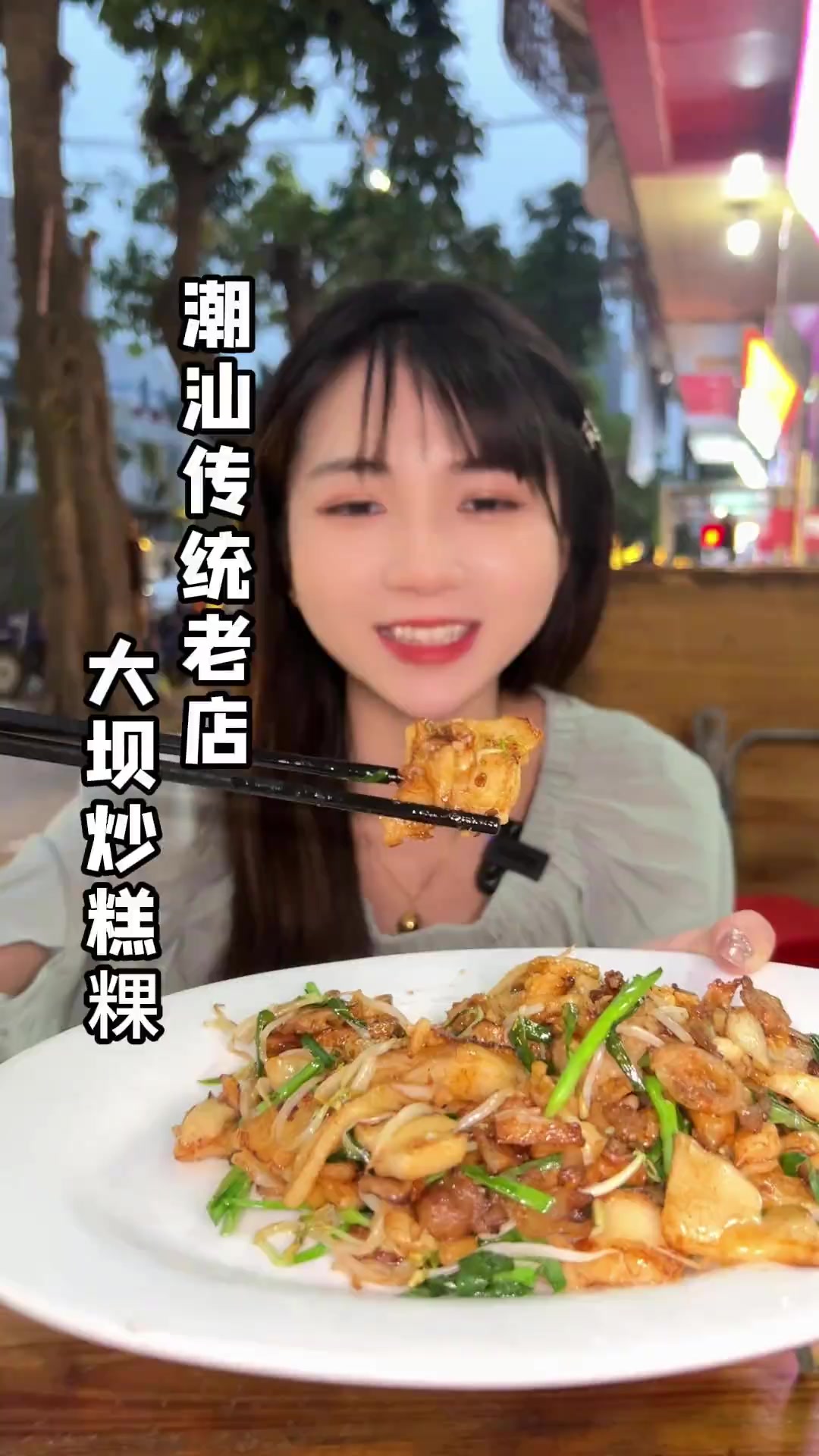 谁还没吃过炒糕粿?