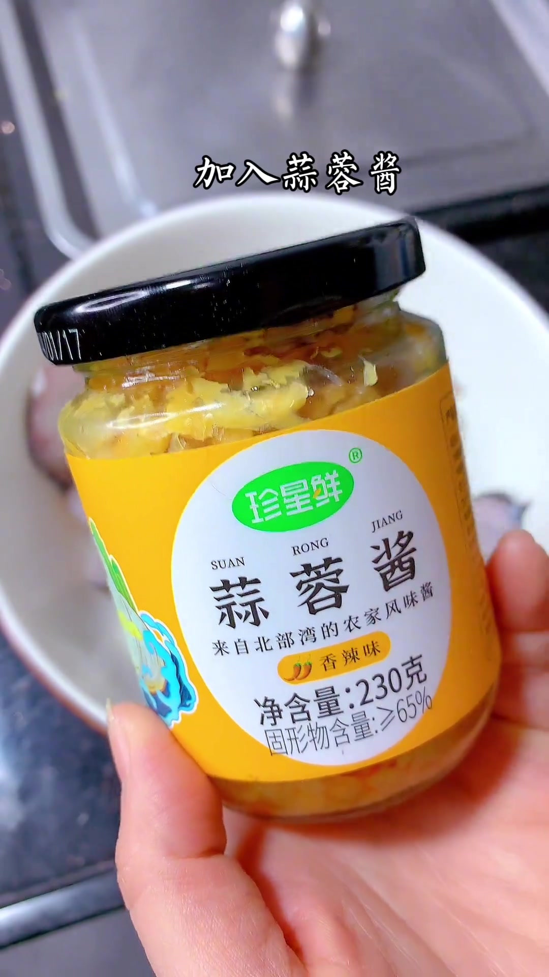 潮汕经典：蒜蓉酸梅蒸鳗鱼，美味开胃