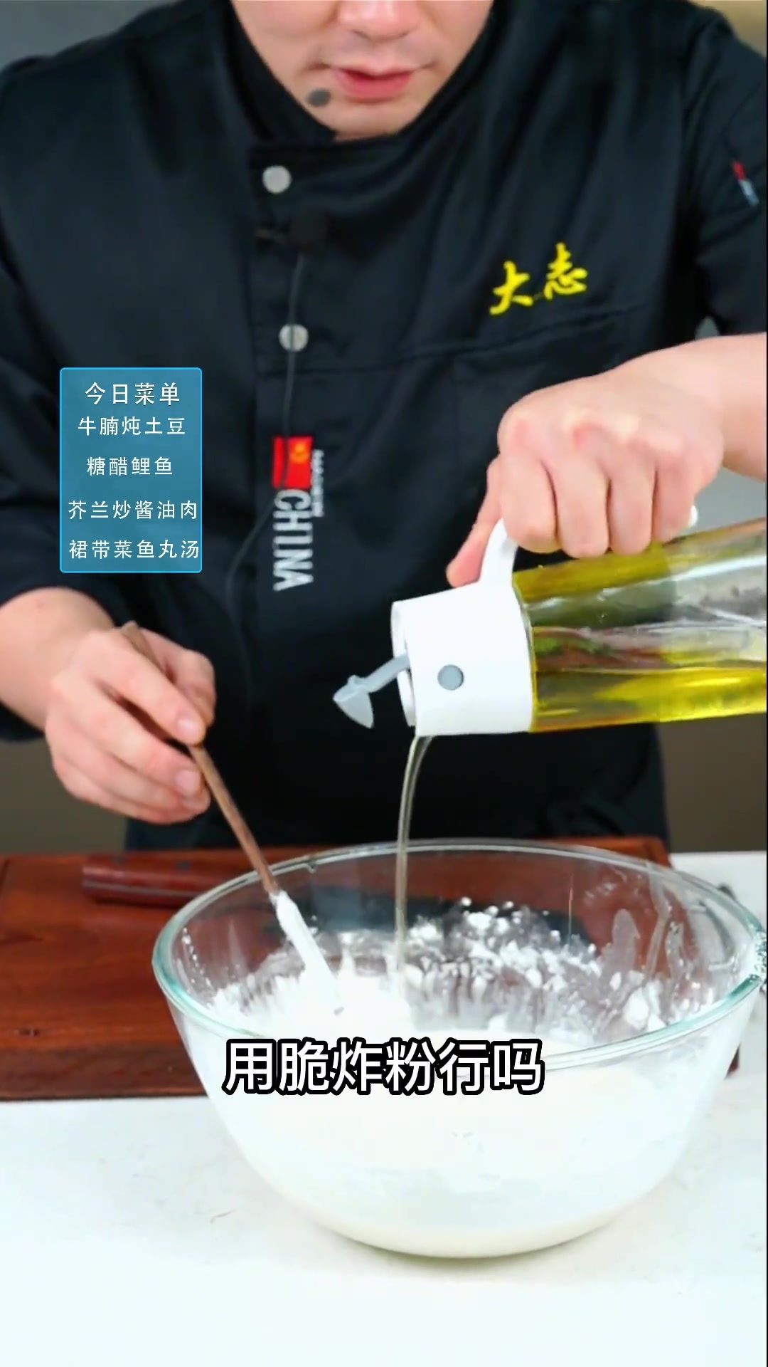 外酥里嫩酸甜糖醋鲤鱼家庭版教程来啦！