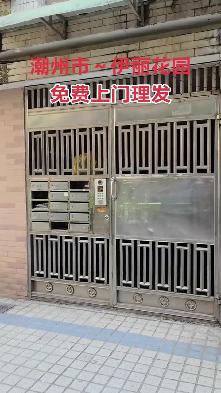 潮州市免费上门理发,给行走不方便的老人家,限潮州市区