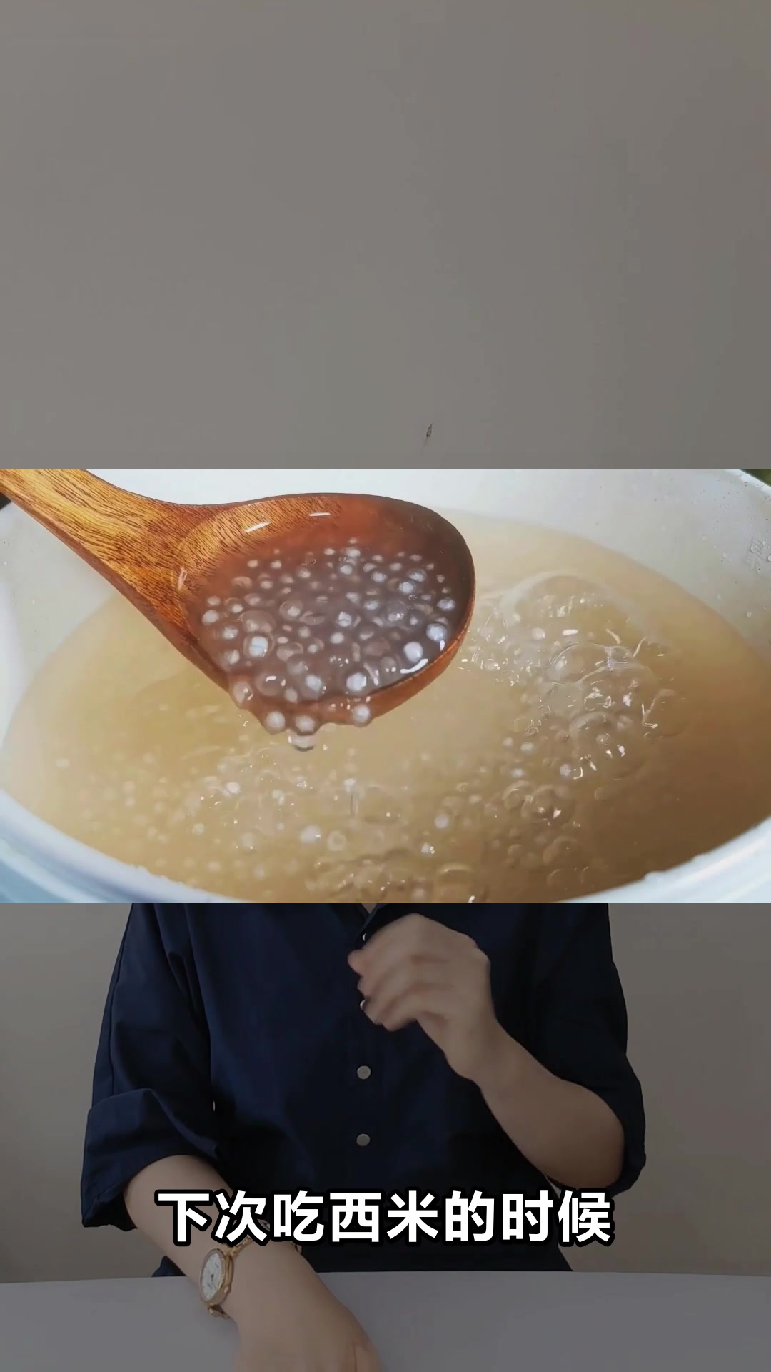 西米的营养功效与食用妙用