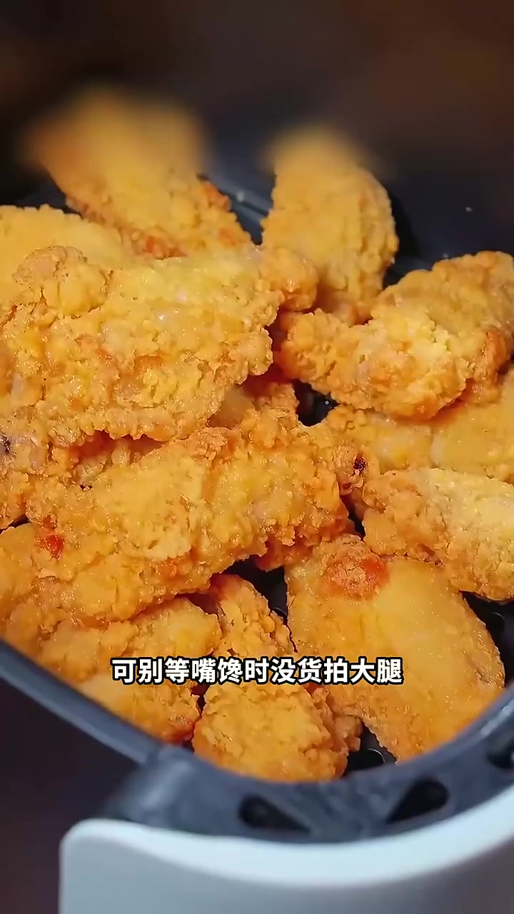 空气炸锅做脆皮伴翅的声音超治愈,听着“滋滋”冒油声,等着香味飘出来,幸福感满格!