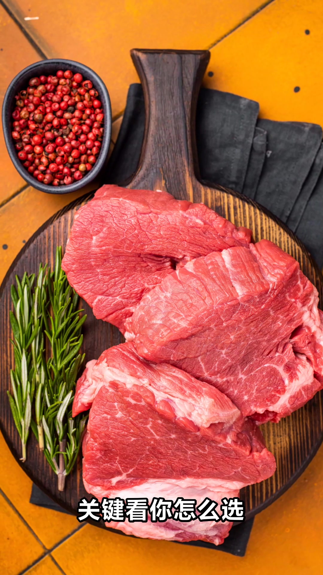 水牛肉和黄牛肉哪个更营养