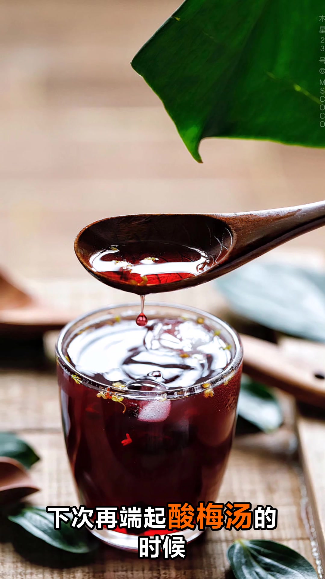 酸梅汤的功效与禁忌你知道吗