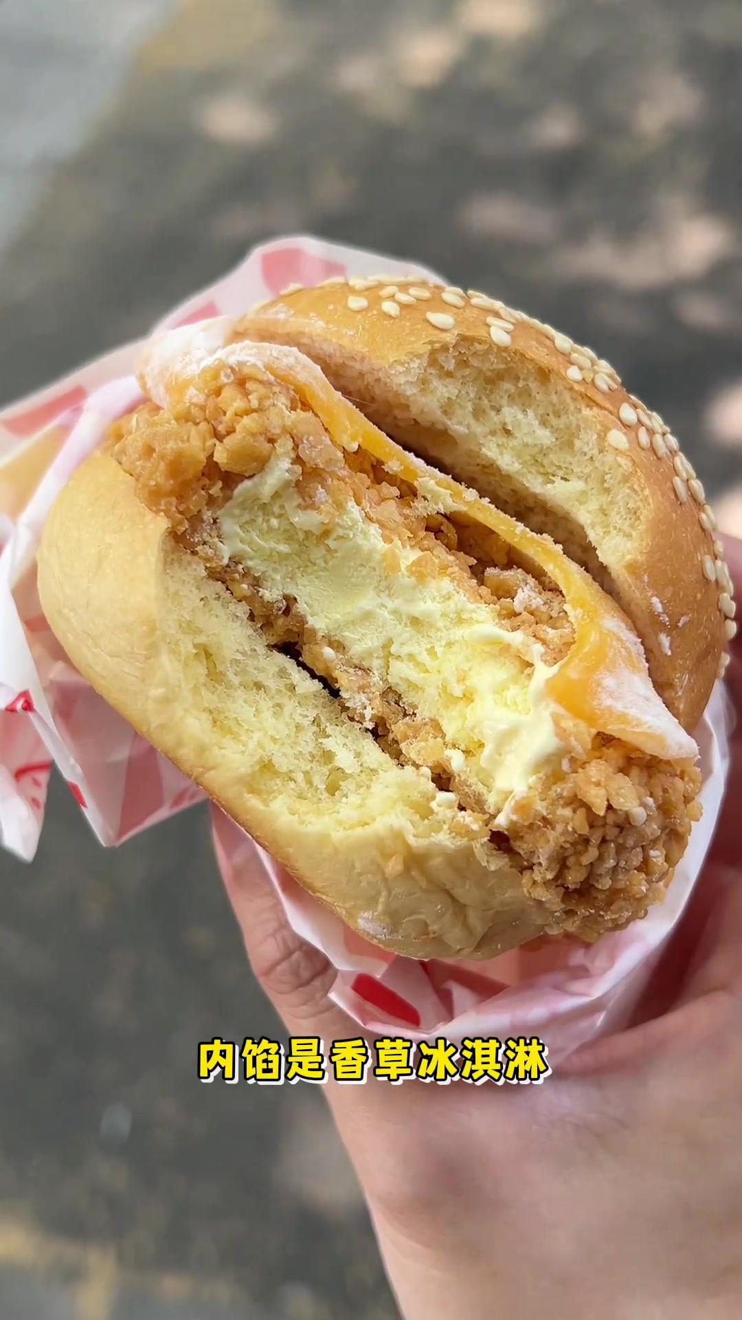 在便利店发现了汉堡雪糕