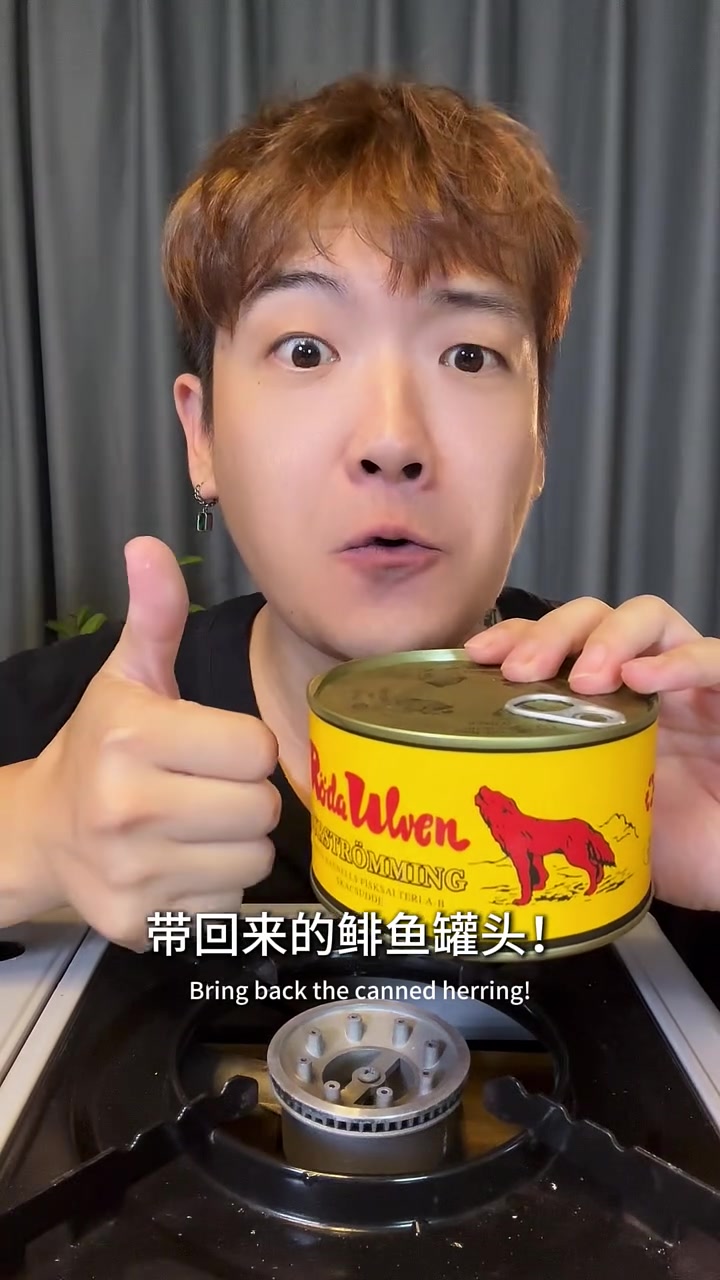 谁敢想?!鲱鱼罐头火锅!第一次吃鲱鱼罐头,微臭!