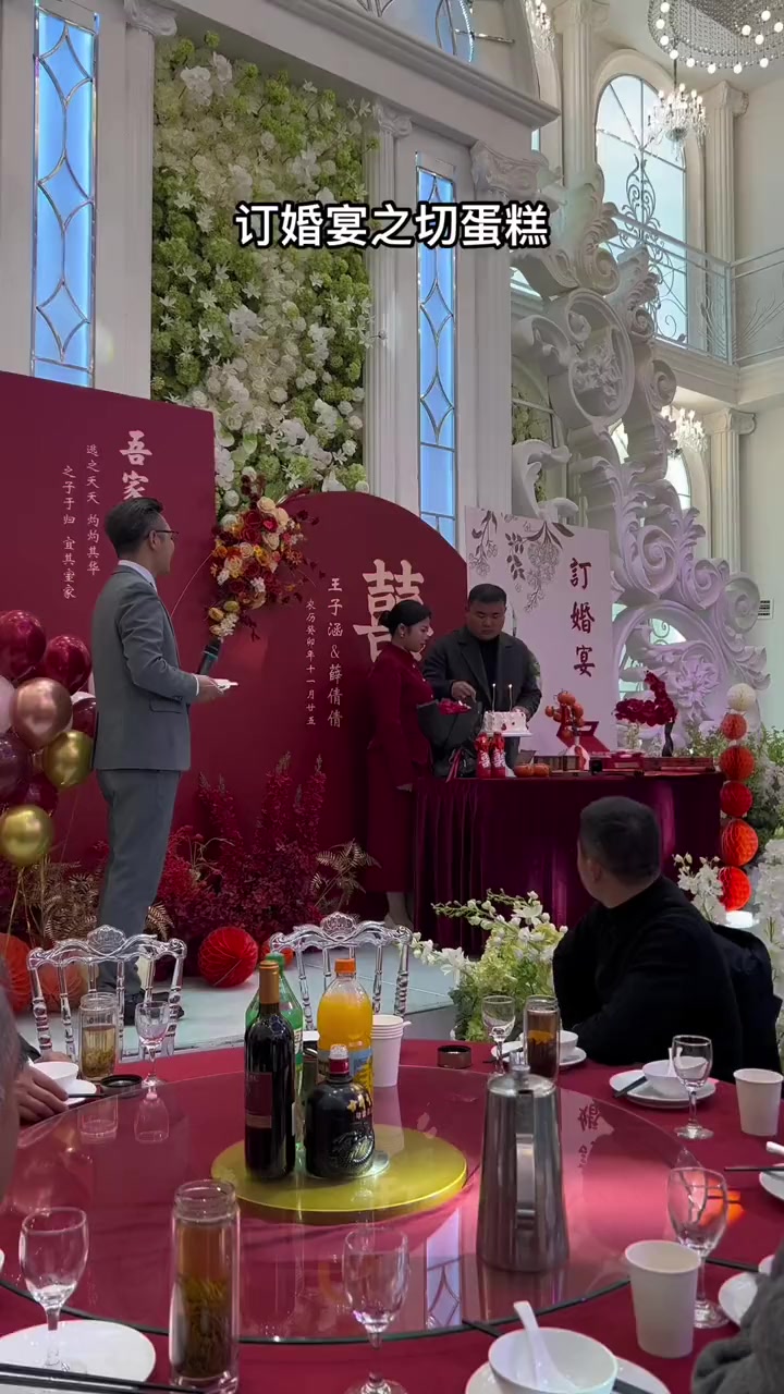 超实用的订婚宴主持词！