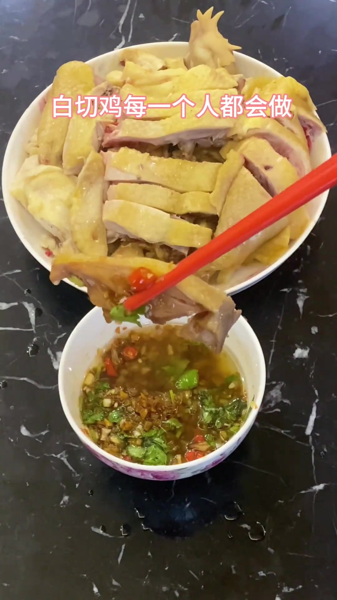 以后白切鸡的沾料按我这样，家里人都说你是大厨