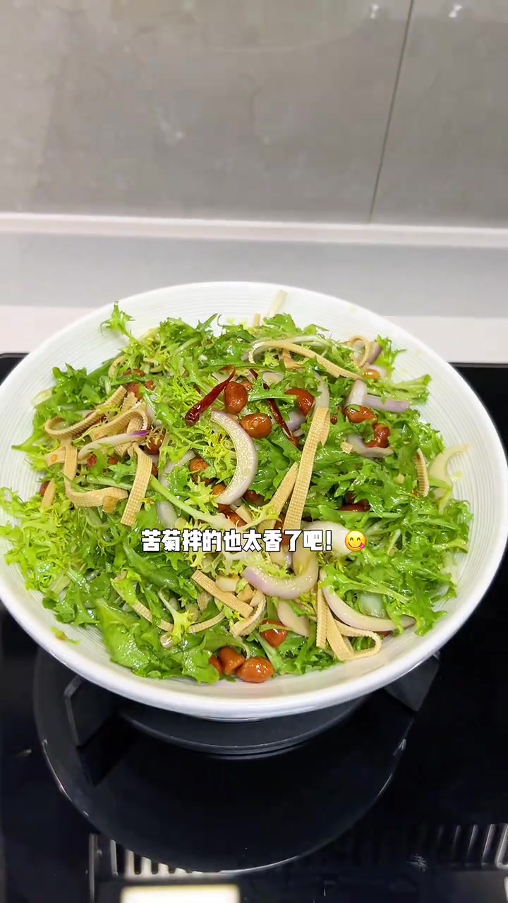 江苏人民做饭了，今天吃「凉拌苦菊」5分钟搞定神仙凉拌菜，苦菊不苦，清爽到飞起～