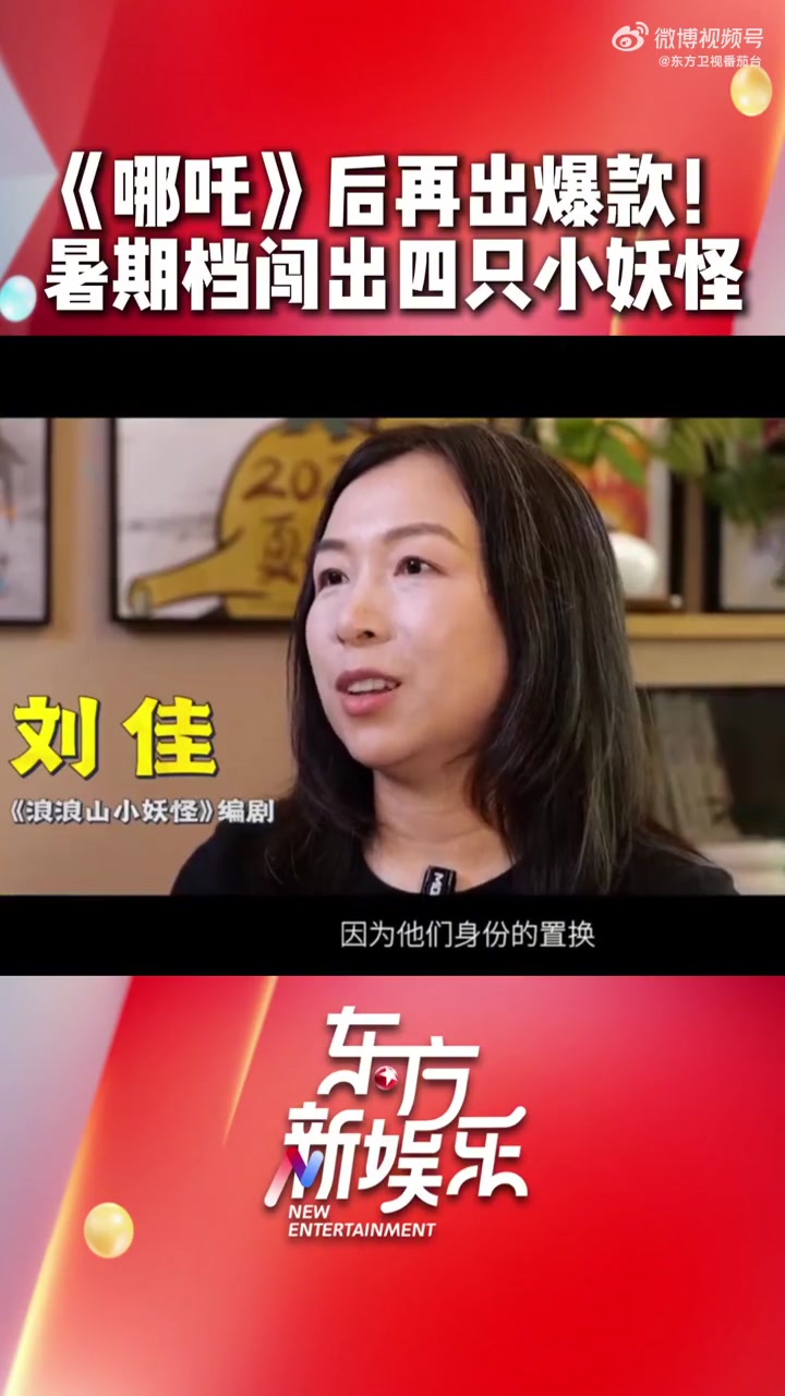 暑期档黑马浪浪山小妖怪投资仅4000万却横扫7.6亿票房,超越《大鱼海棠》登顶国产二维动画