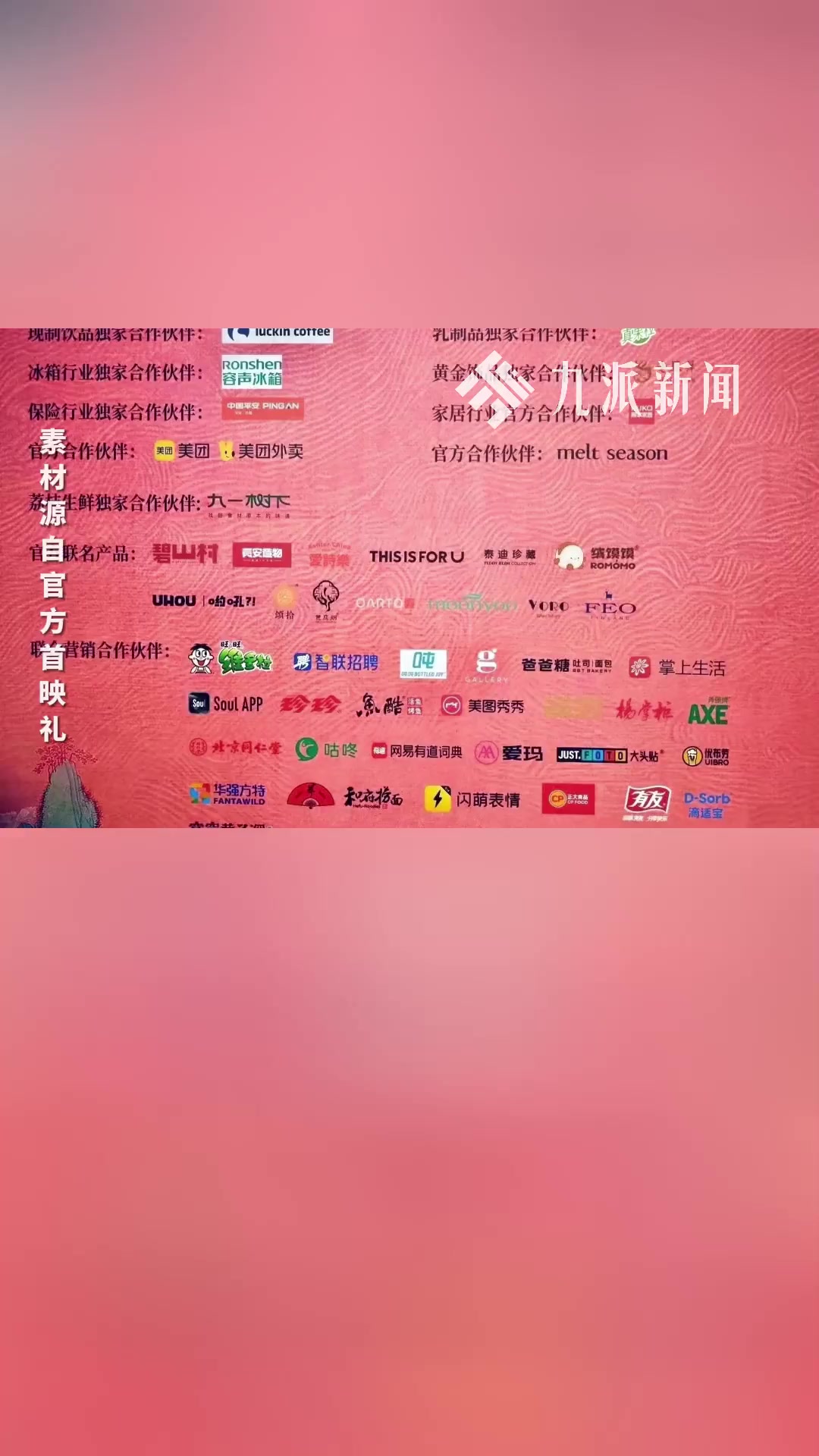 《长安的荔枝》电影票房未达预期一半 或靠联名扭亏为盈:合作超50家品牌 多款产品热销