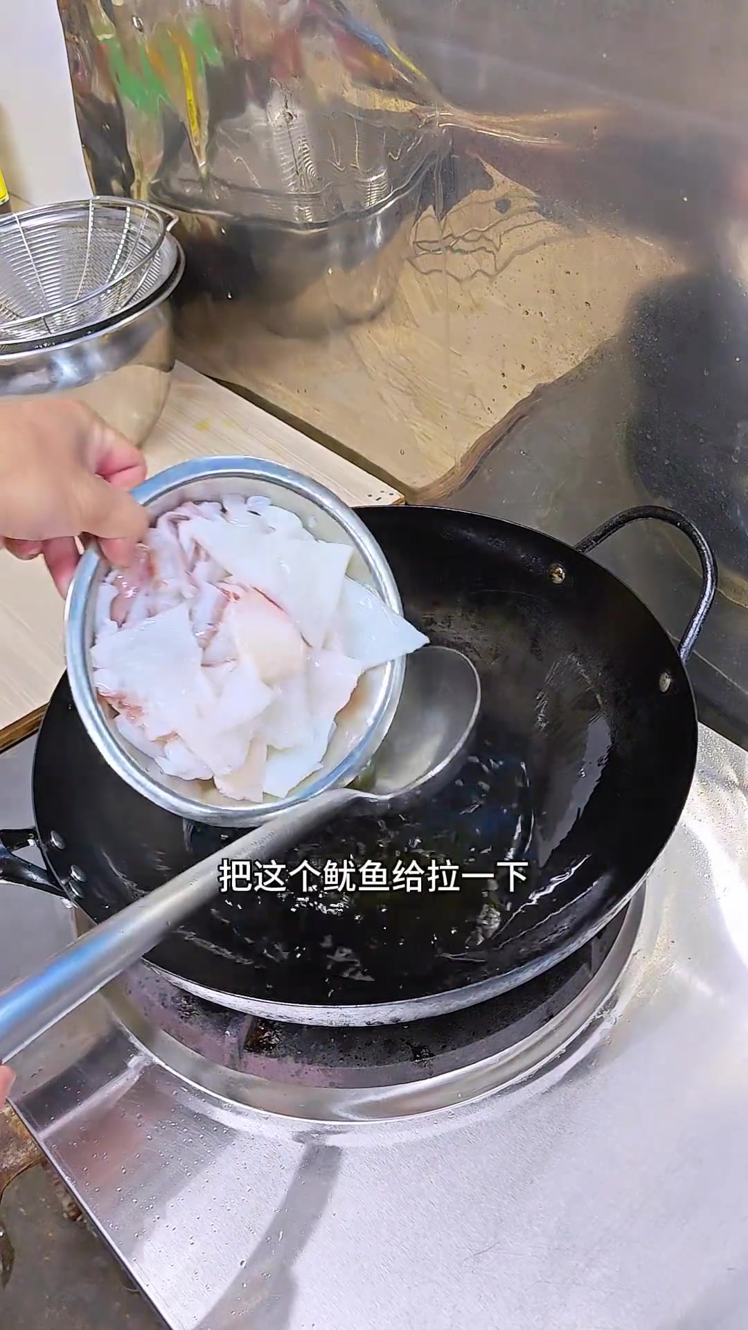 潮汕经典菜式油泡鱿鱼，鲜香甜美