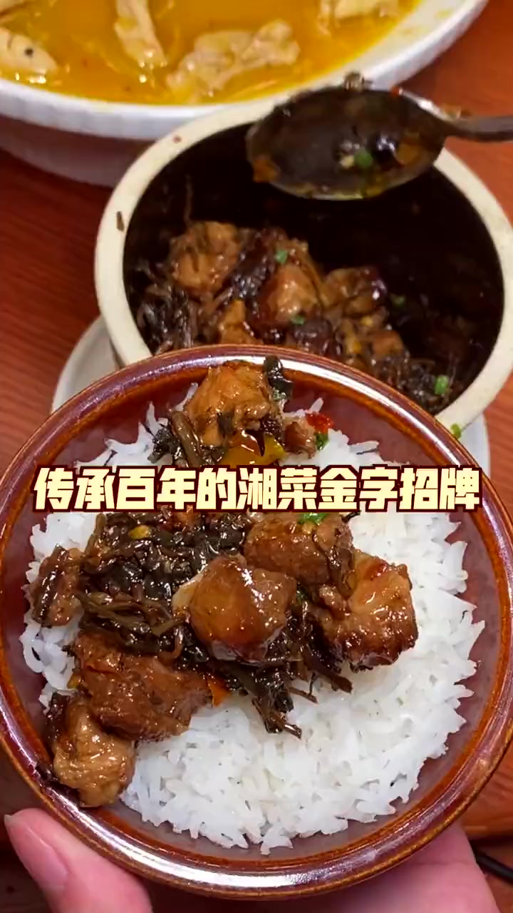 长沙百年湘菜招牌，没吃过的一定要去试试