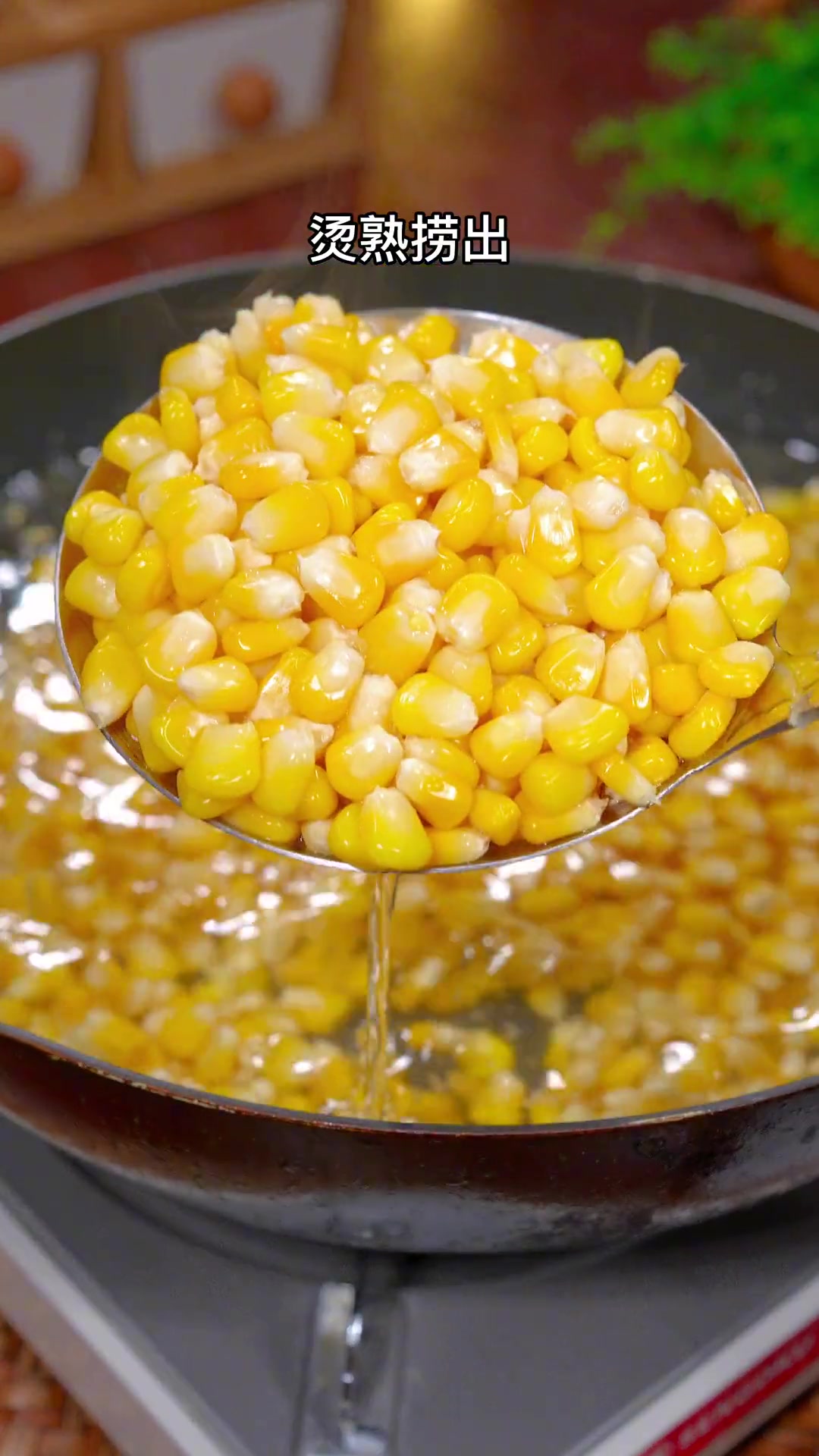 又香又脆玉米烙，一家人都爱的美味早餐