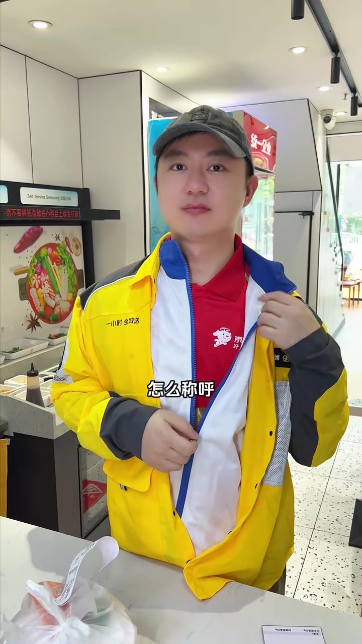 现代外卖版三姓家奴