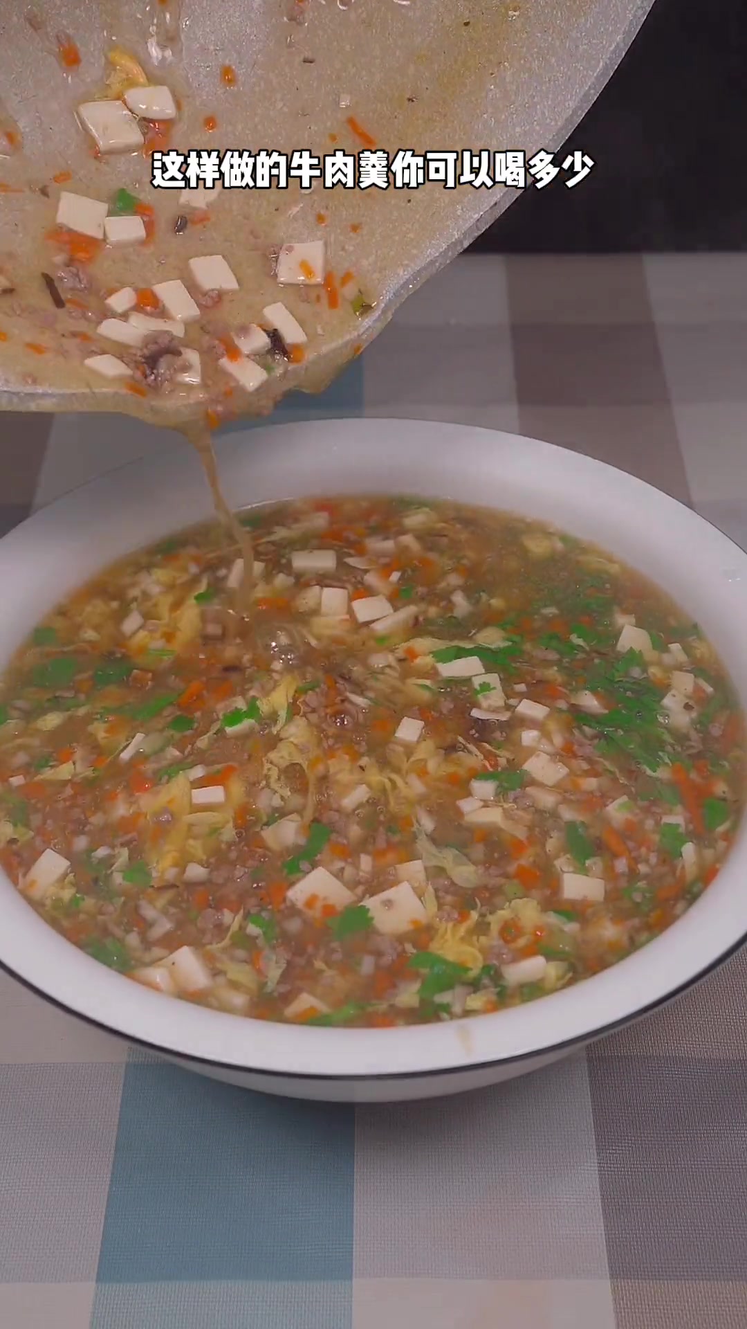 牛肉羹做法超简单，一学就会
