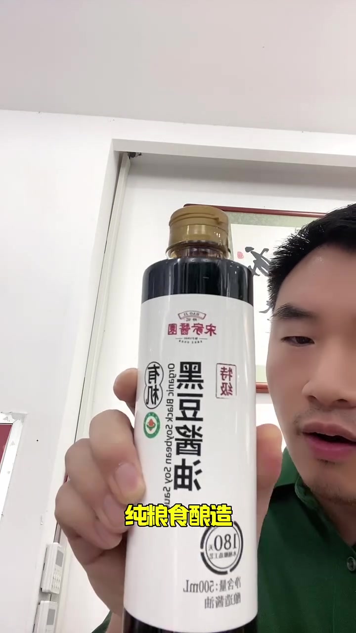 想吃真正高端的酱油看过来……这款好记黑豆有机酱油特别鲜,炒菜贼香