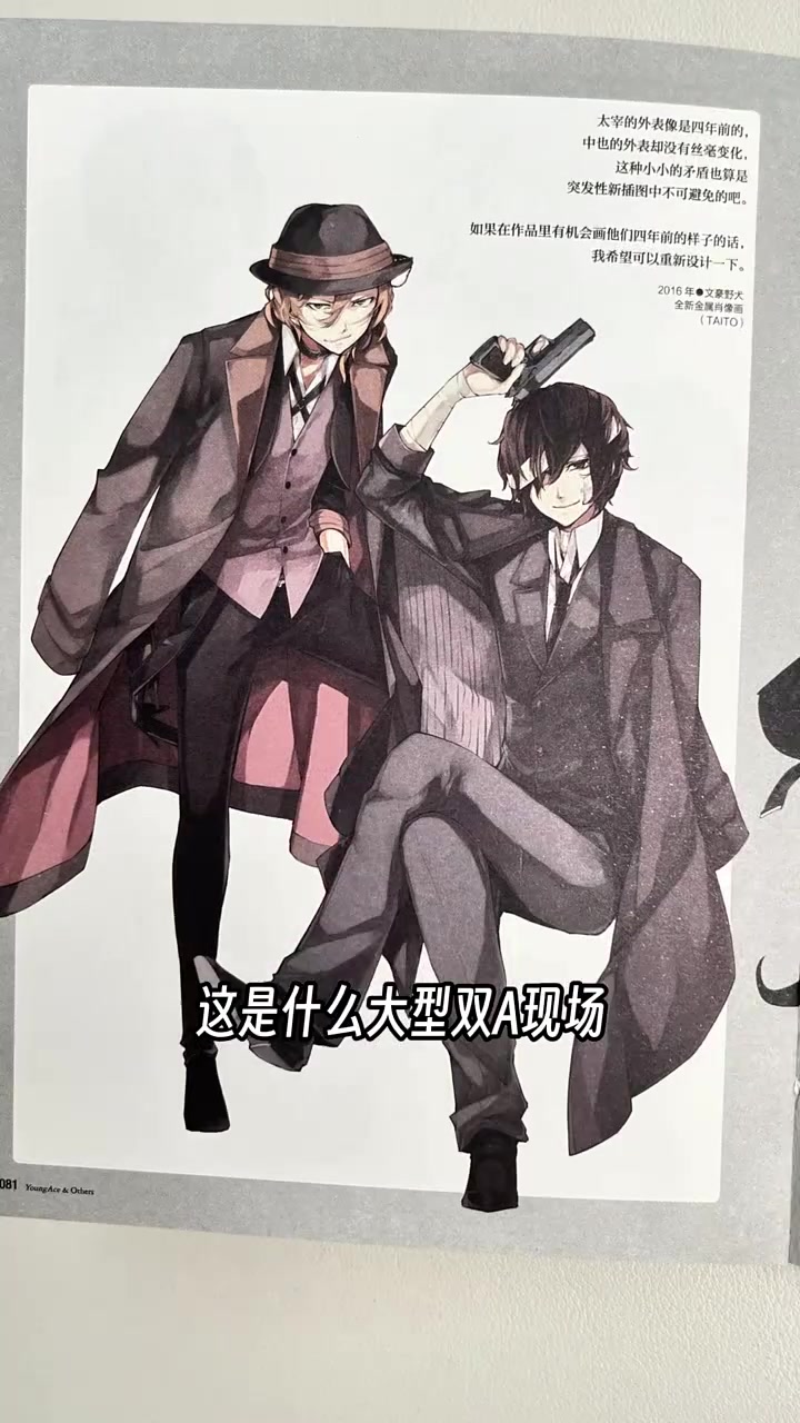 这绝对是文野妹最不能错过的 文豪野犬 官方画集!收录了 春河35 老师200多幅作品,含未