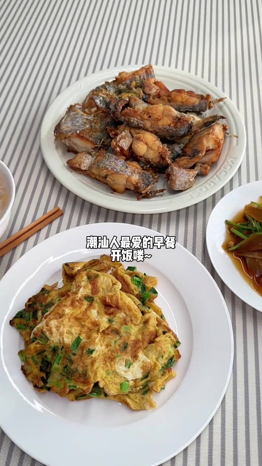 念叨两天的番薯粥安排上，潮汕胃爱清粥小菜