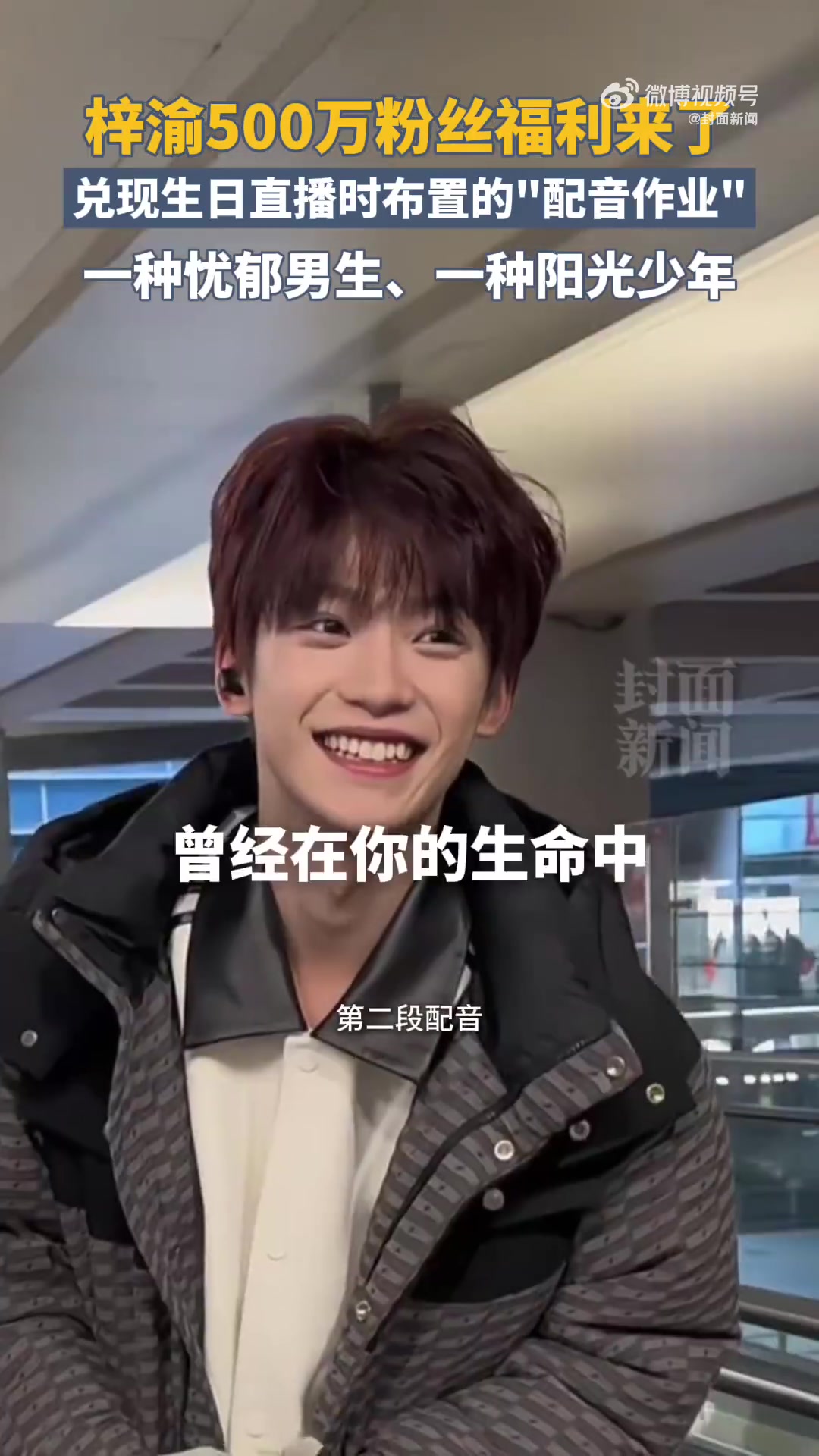 「梓渝怎么就突然爆火?这些原因很关键」梓渝爆火绝非偶然 谁能想到,曾经在选秀中默默无名的梓