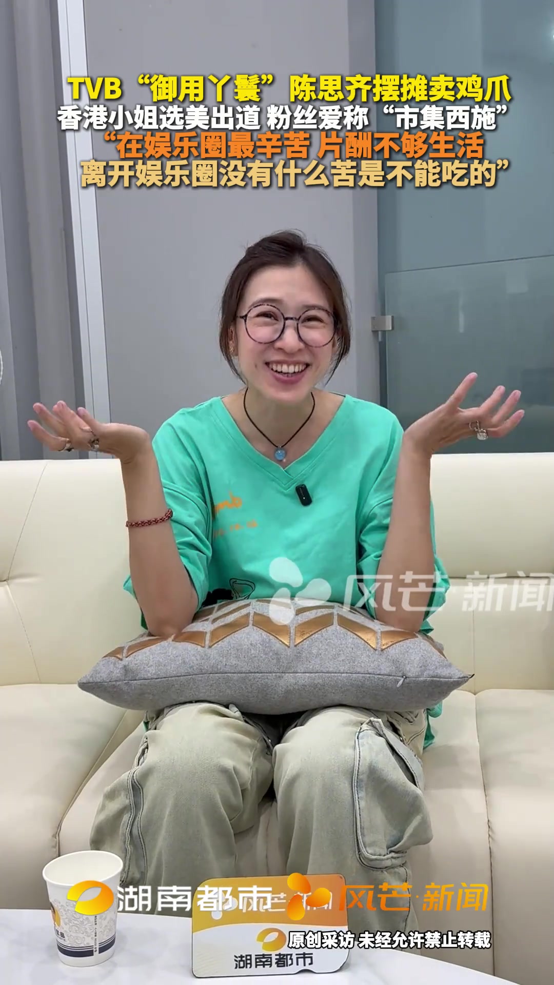 TVB“御用丫鬟”陈思齐摆摊卖鸡爪 香港小姐选美出道 粉丝爱称“市集西施”“在娱乐圈最辛苦