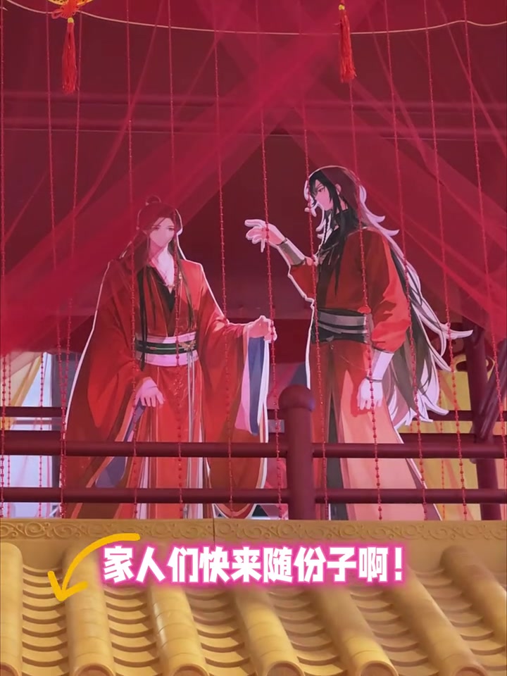 上的 天官赐福 婚柄周边终于上线了!这张入洞房真的必入啊,左下角下单还有满赠活动,速冲!