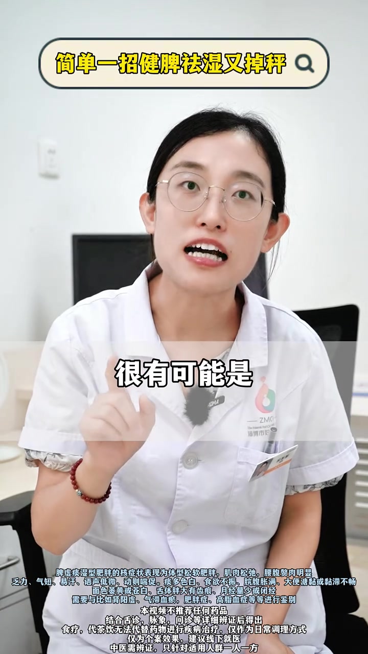 减肥越减越胖?可能是方法没用对,简单一招健脾祛湿又掉秤