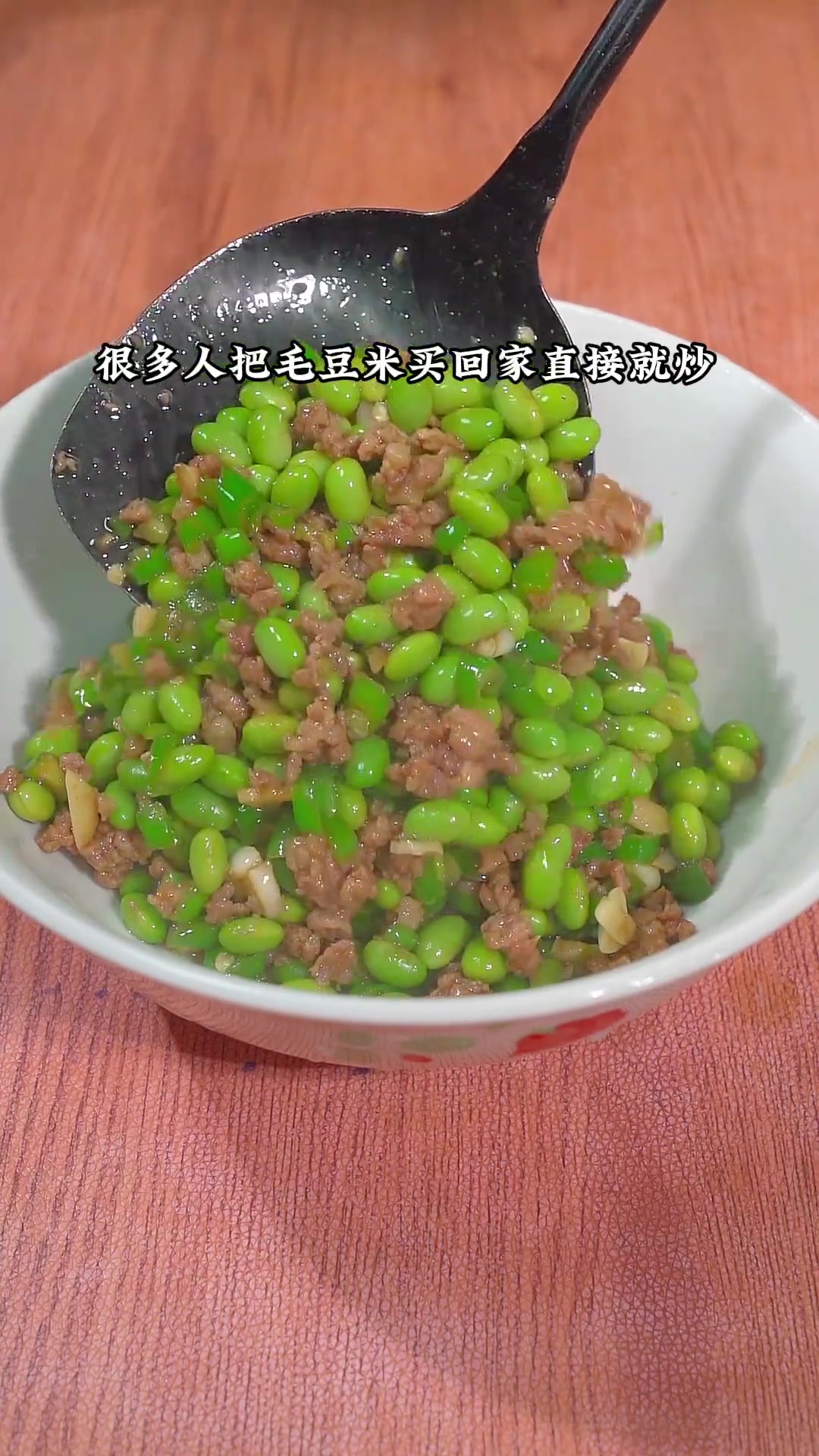 按这方法做毛豆炒肉末,翠绿入味超好吃