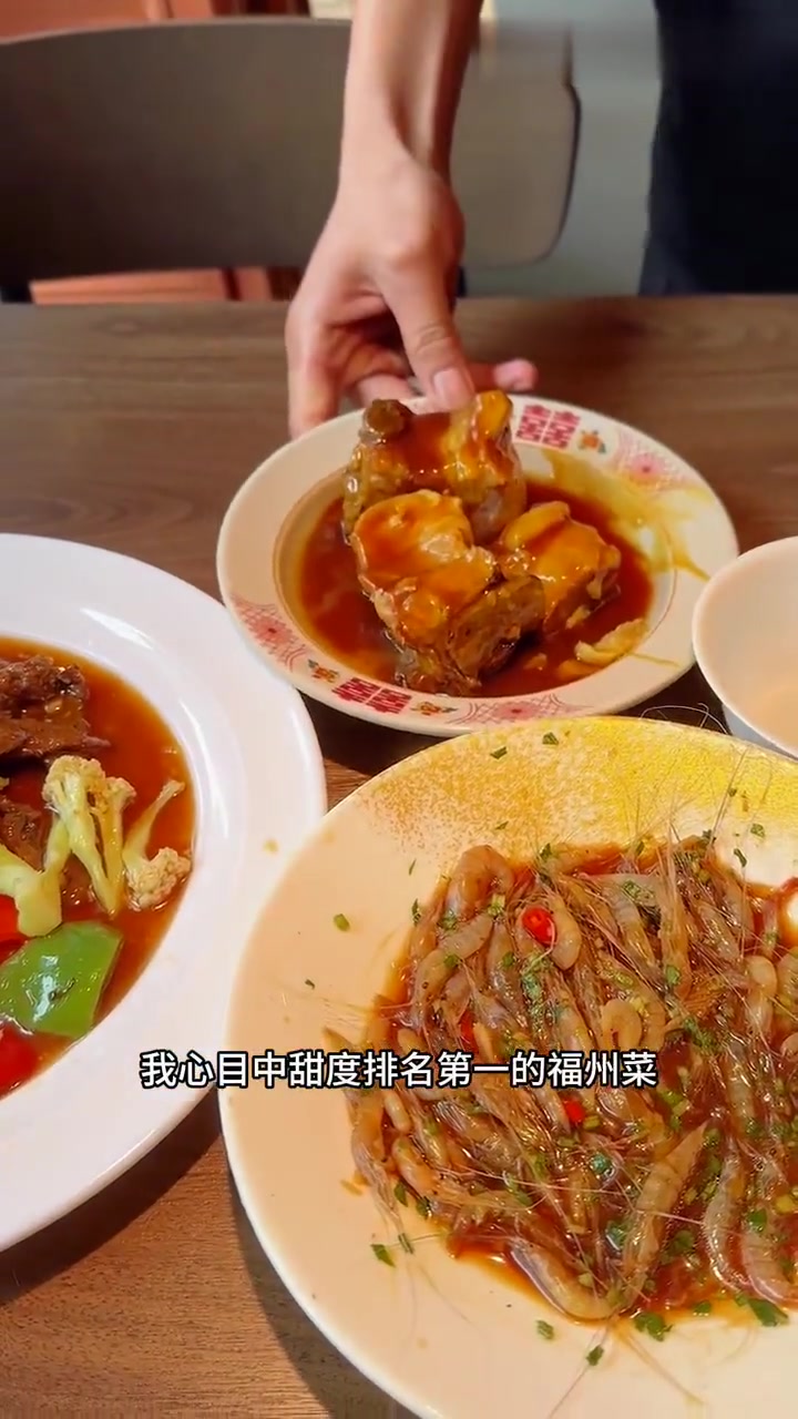 福建菜甜度可与上海菜媲美