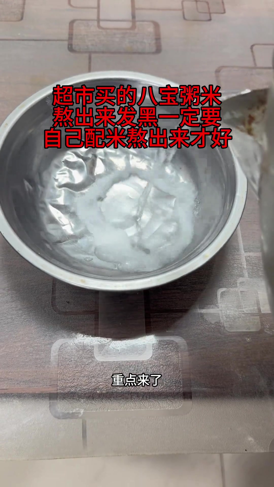 分享八宝粥配料比例及制作方法