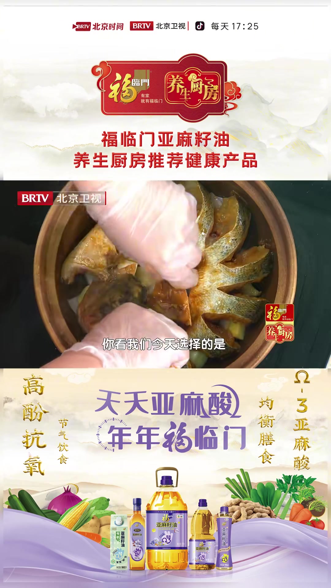 「酱汁海鲈鱼的秘制做法,解锁健脑新组合」Ω-3亚麻酸+海鲈鱼,帮您抵抗大脑 的“隐形饥饿”