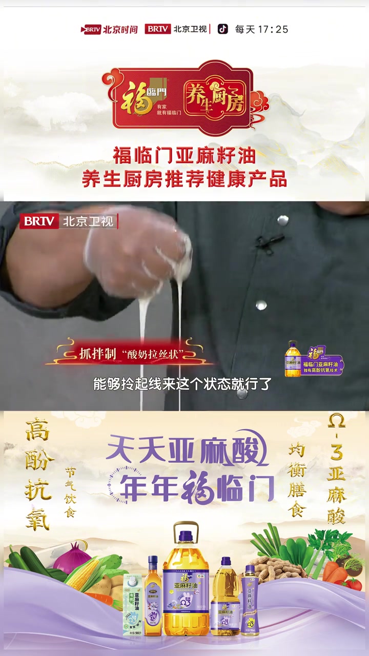 「心火旺盛别慌，茴香酥肉清心火，清热除烦一口降」 独有高酚抗氧技术 99%高效保留Ω-3亚