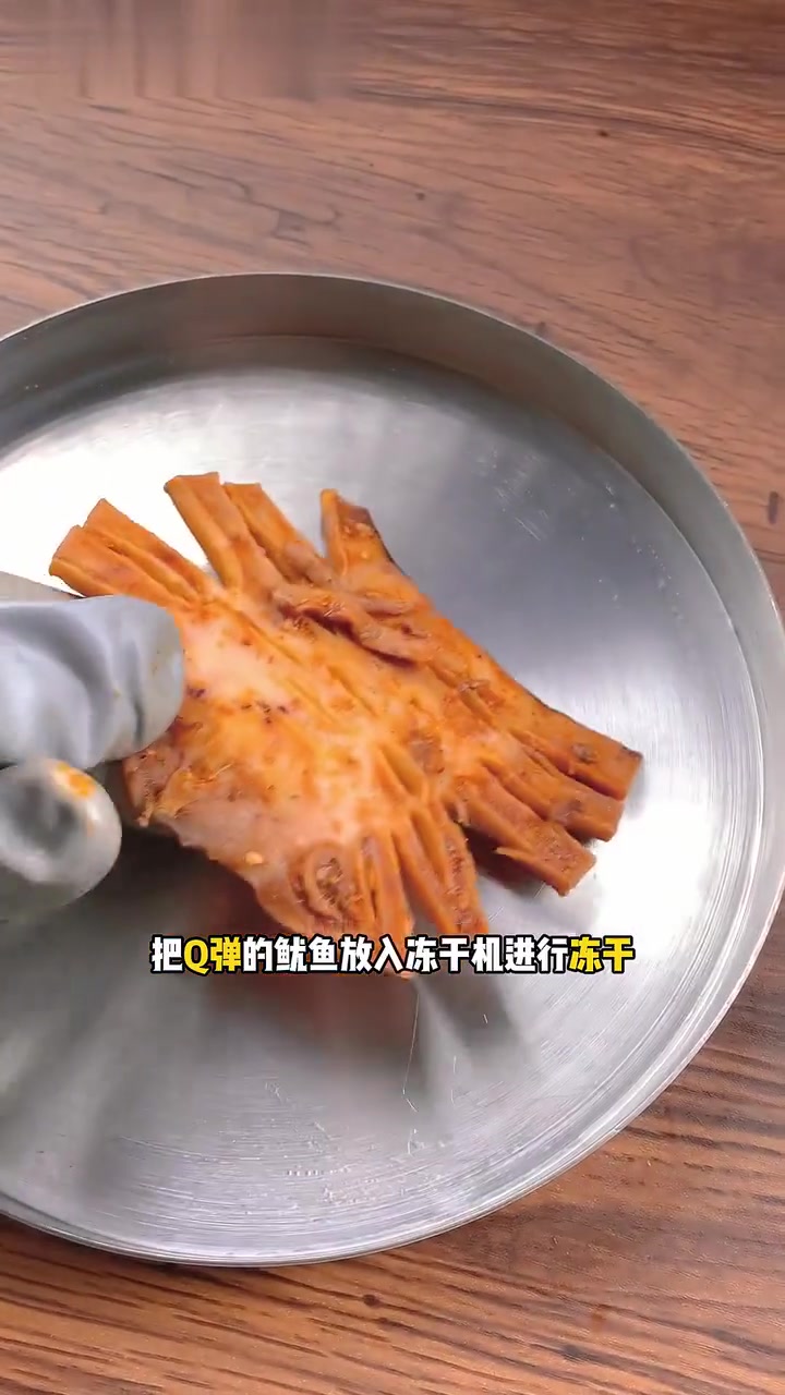 《冻干鱿鱼》和《干鱿鱼丝》有什么区别?