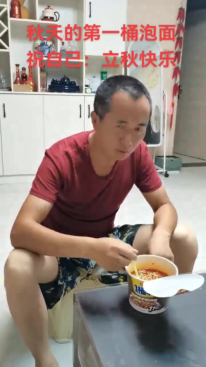 等不到秋天的第一杯奶茶，只能自己泡一桶秋天的第一桶泡面了