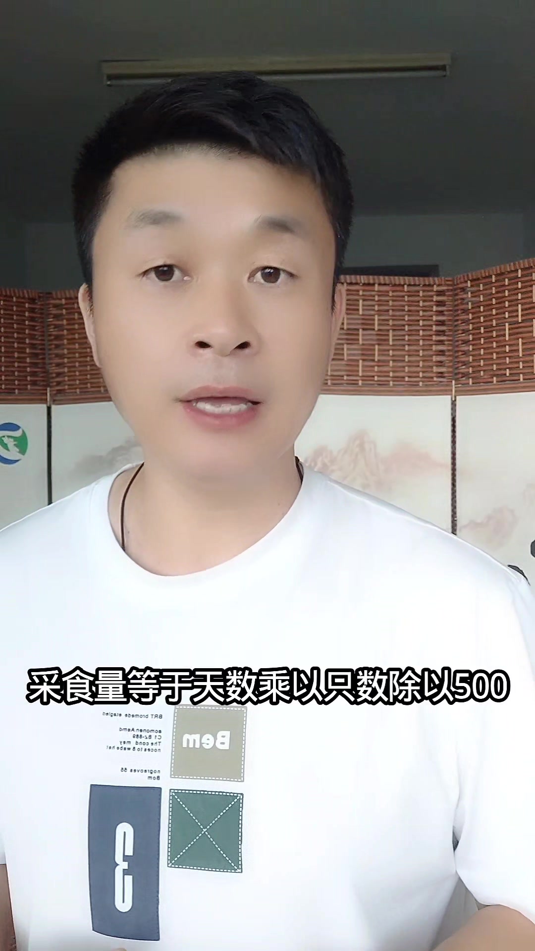 不知道每天吃料量,等于白养鸡。