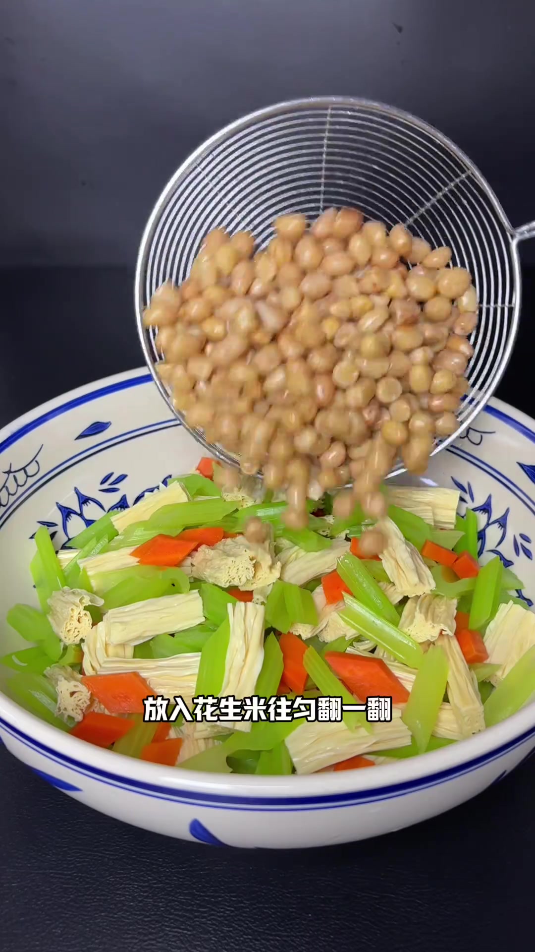 凉拌芹菜、腐竹、花生米