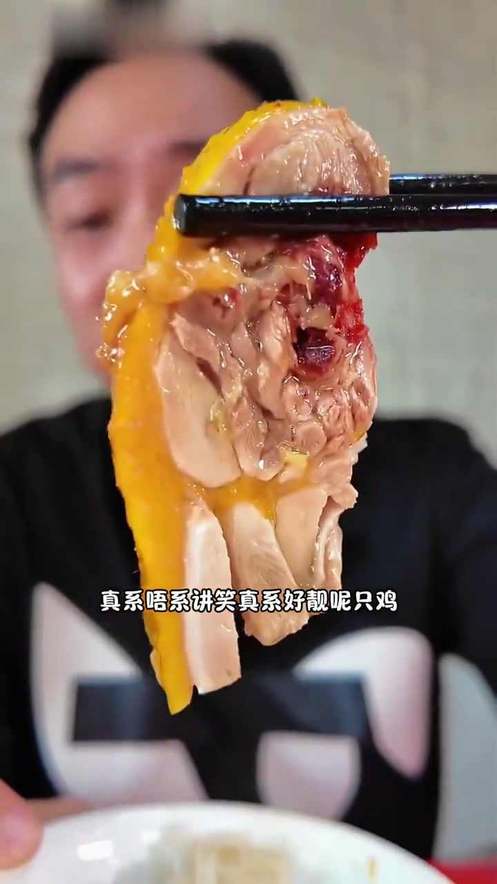 清远鸡,阳山鸡,白切鸡