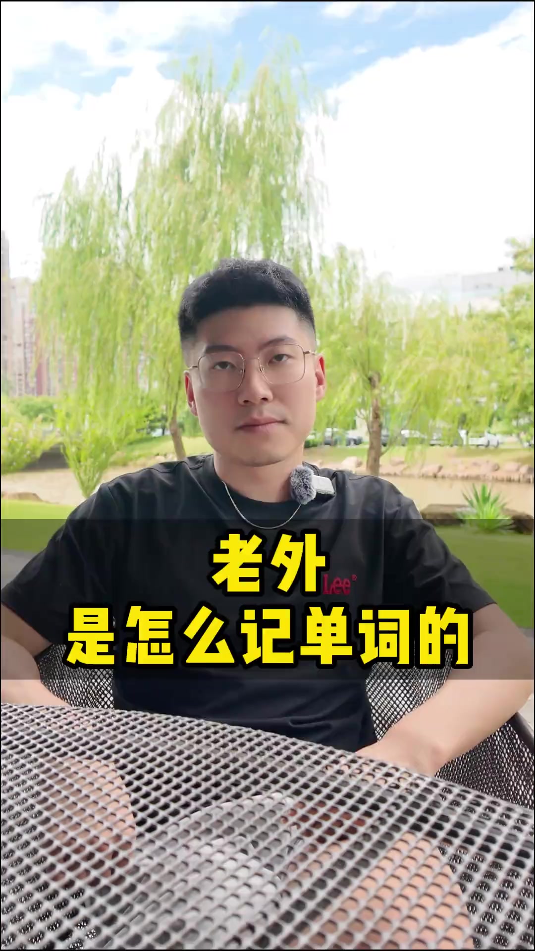 怎么记单词的?英语有60万个单词,谁也不可能死记硬背下来