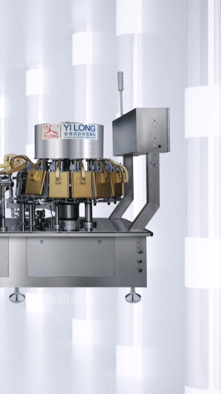 义龙鲜湿面、湿米粉米线给袋式真空包装机