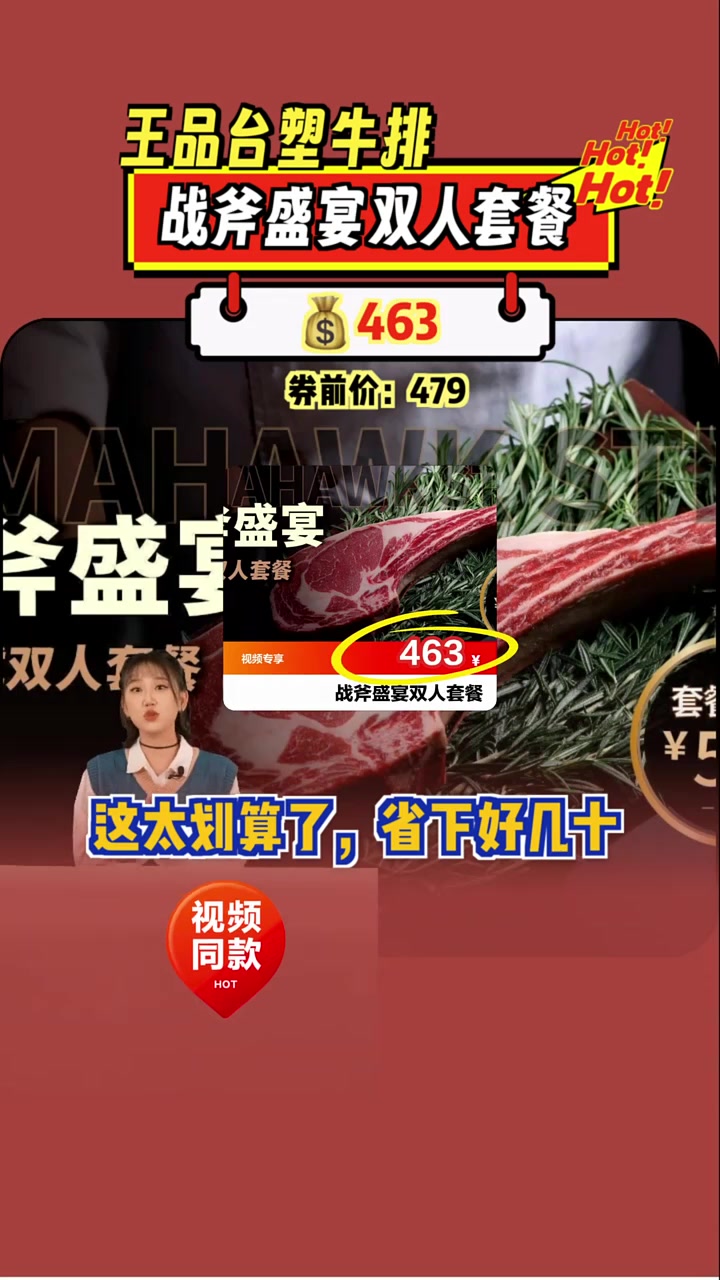 超值四百六十三元享王品台塑牛排双人盛宴,肉质鲜美多汁,法式浪漫晚餐等你来!战斧牛排 法式晚