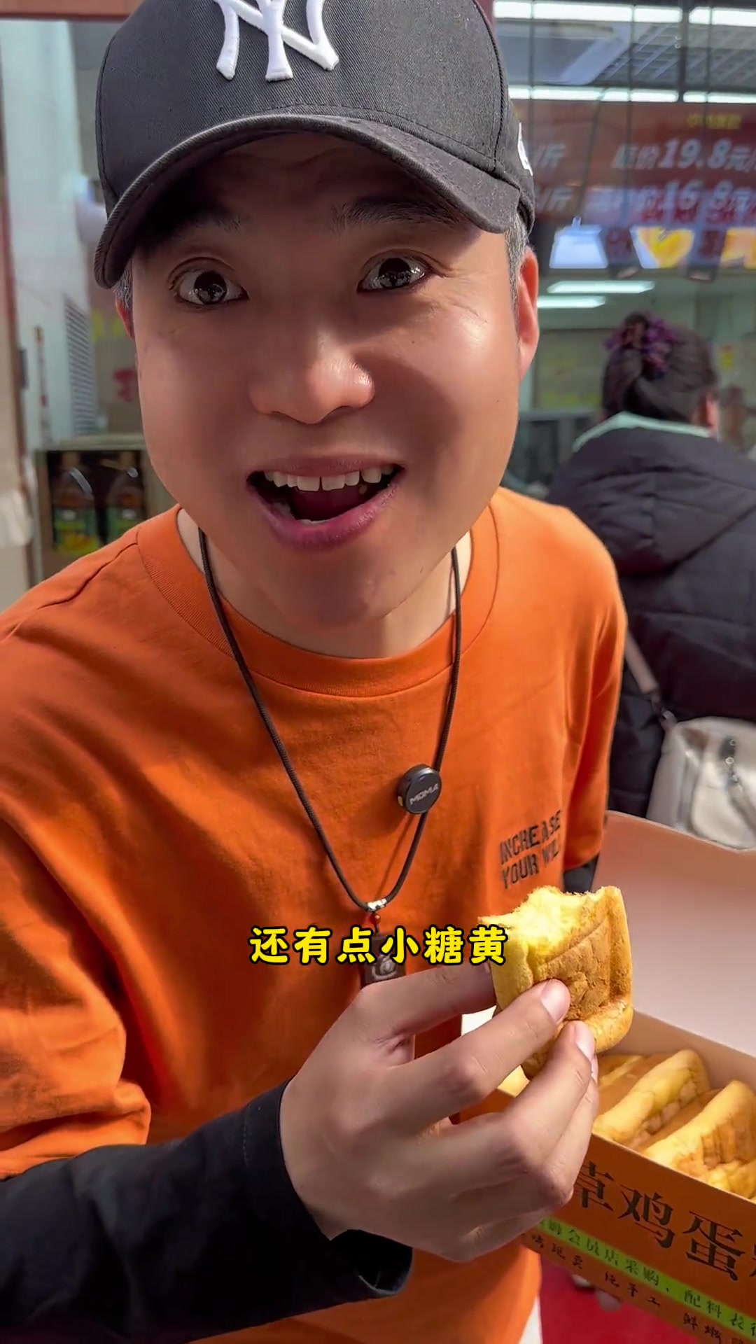通州万达新开草鸡蛋糕味道不错
