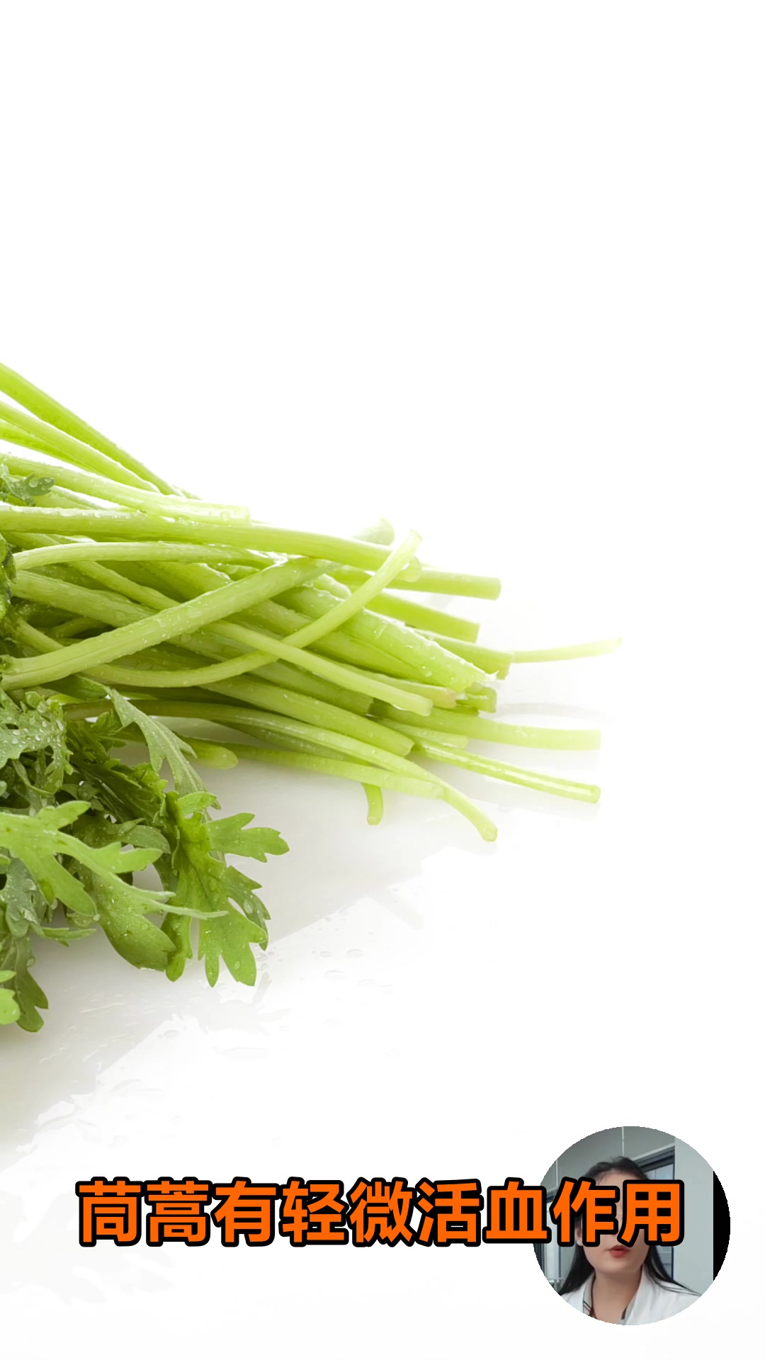 茼蒿菜的神奇功效与食用禁忌