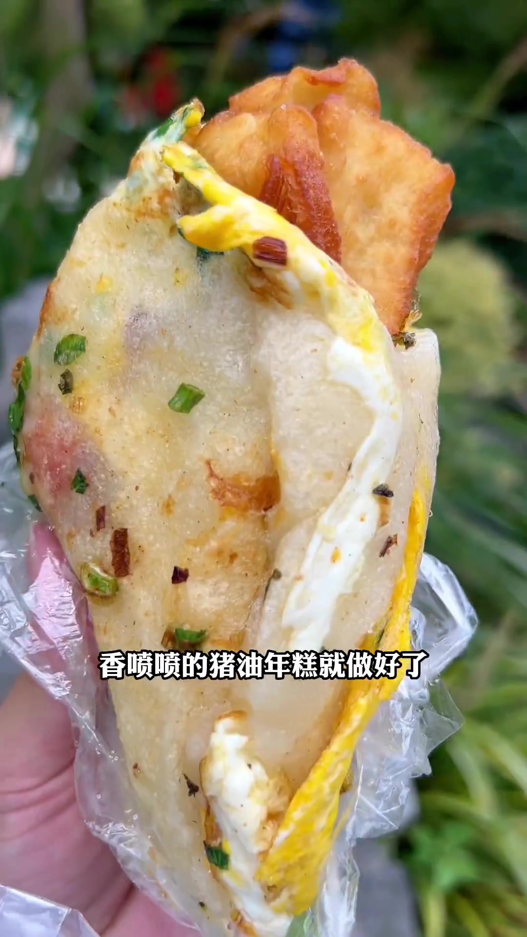 阿婆的猪油年糕,十年如一日,糯唧唧的宁波老底子味道
