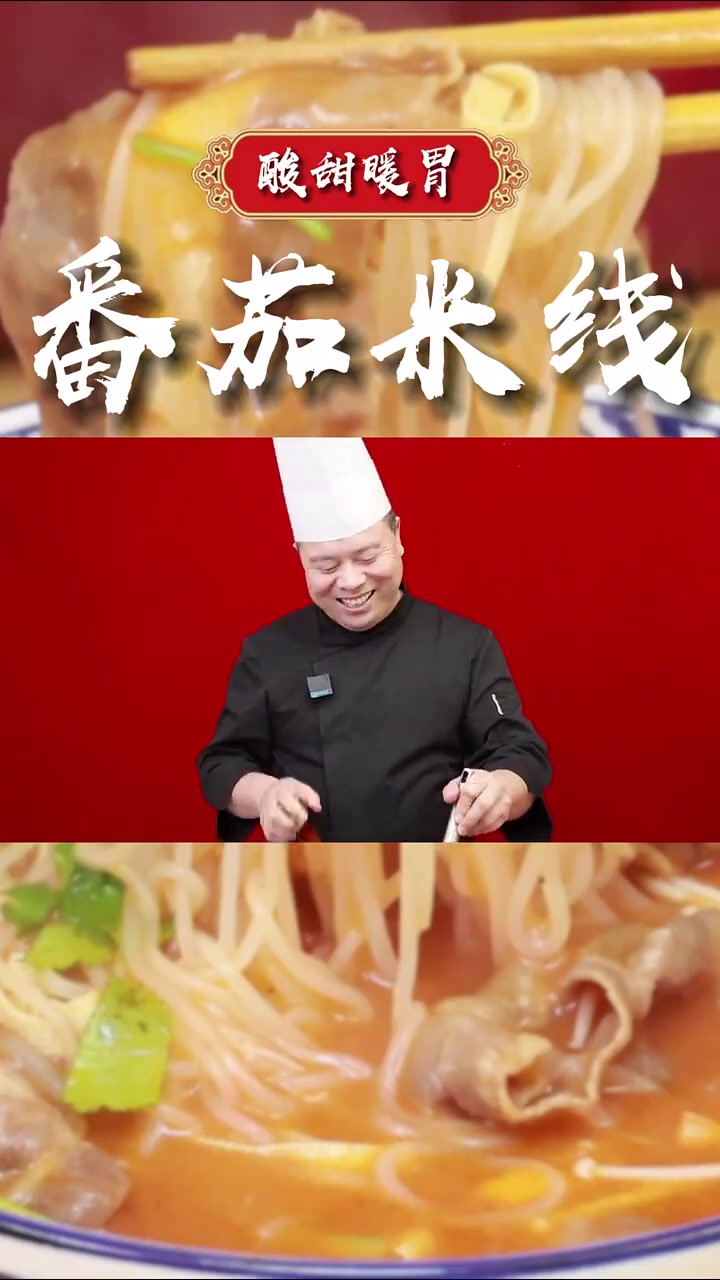 番茄米线好吃的核心:这锅自制番茄酱配方