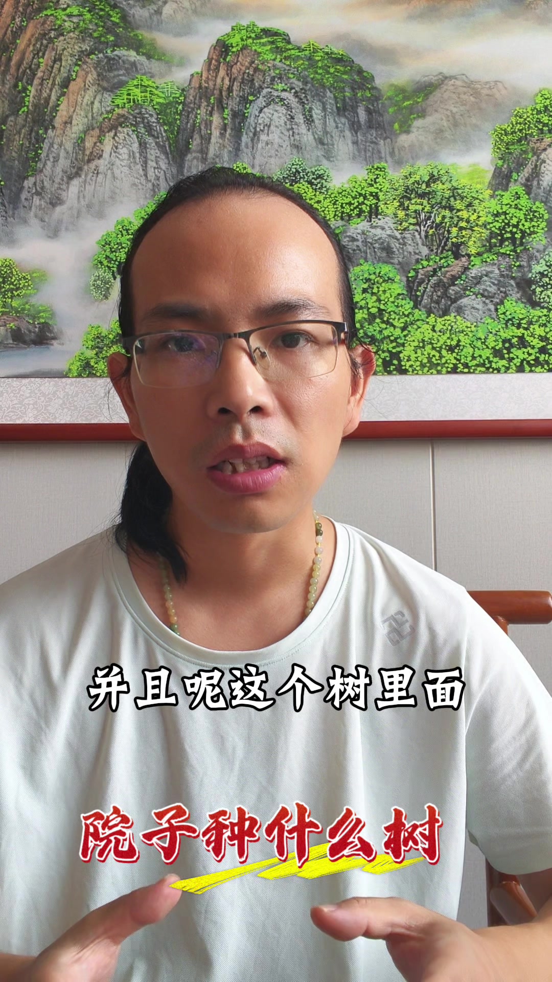 院子里种什么树合适?