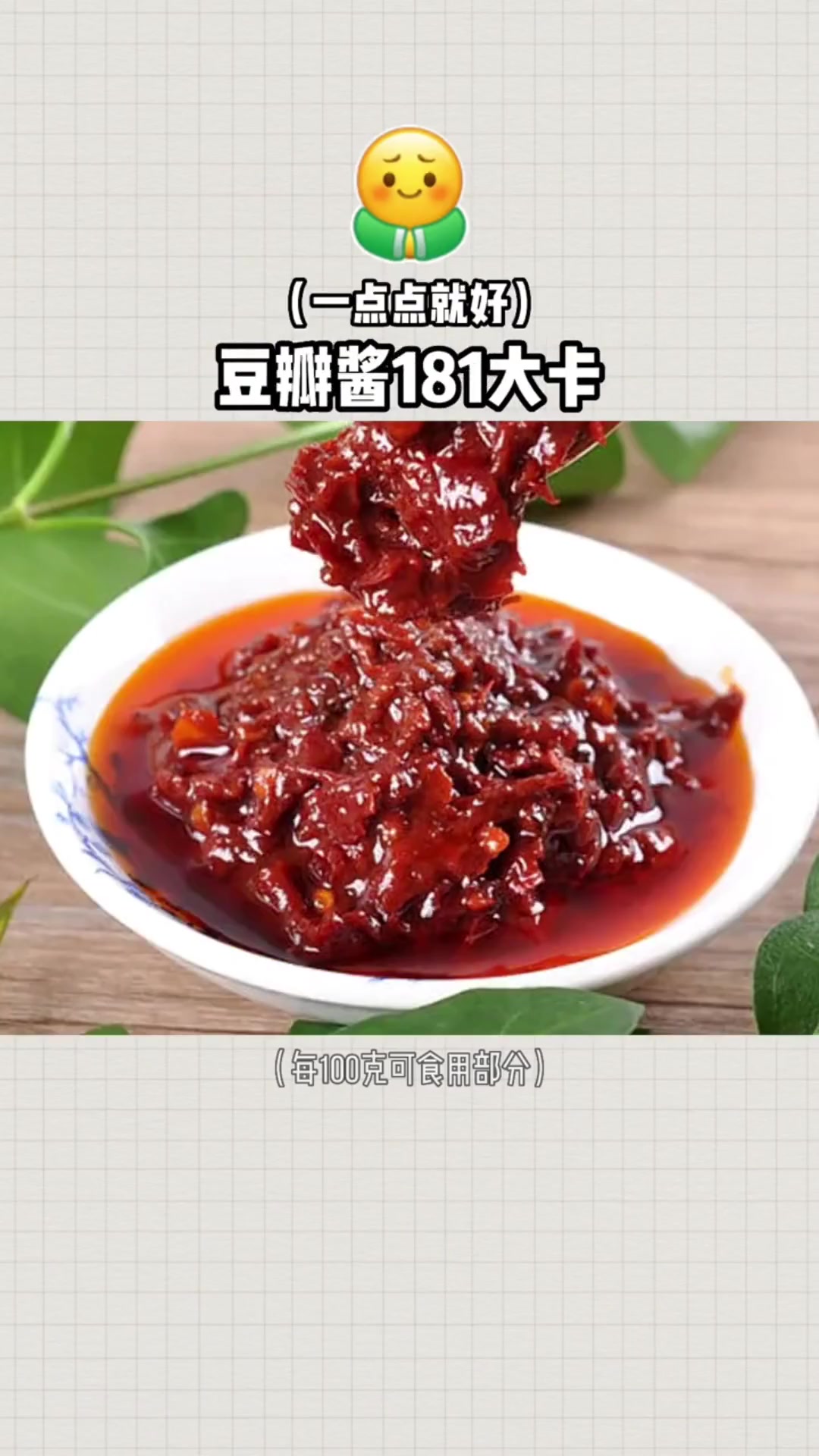 减脂期推荐吃麻辣烫吗?