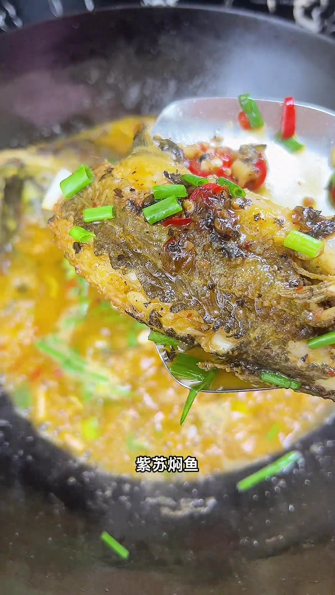 有腥味的鱼这样做！湖南紫苏焖鱼鲜香入味超简单