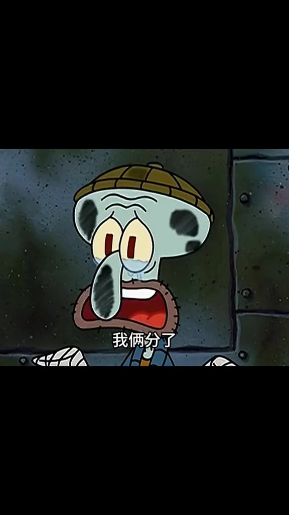 好马不回,海绵宝宝派大星配音